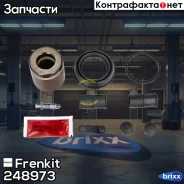 ���. ���/�� �������� ������� 48-mm[� �������] JEEP Grand Cherokee II 99-05 Frenkit ���. 248973 248973 ����