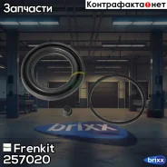 ����������� ���������� �������� Frenkit ���. 257020 257020 ����