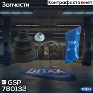 ������� ���� GSP ���. 780132 780132 ����
