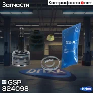 ���� �������� 824098 GSP ���. 824098 824098 ����