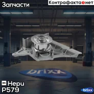 ������� ����� Hepu ���. P579 P579 ����
