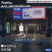 ����� ��������� ����� Koito H3a 12V 35W (��. 1 ��. ) Koito ���. 0436 0436 ����