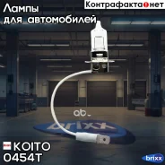 ����� ��������� ����� Koito H3 12V 55W (��. 1 ��. ) Koito ���. 0454T 0454T ����