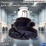 ����� ��������������� ��������� Koito (��������� 10 ��. ) Koito ���. 1684 1684 ����