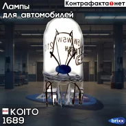 ����� ��������������� ��������� Koito (��������� 10 ��. ) Koito ���. 1689 1689 ����