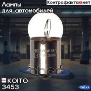 ����� ��������������� ��������� Koito (��������� 10 ��. ) Koito ���. 3453 3453 ����