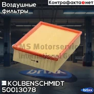 ������ ��������� Kolbenschmidt ���. 50013078 50013078 ����