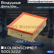 ������ ��������� Kolbenschmidt ���. 50013222 50013222 ����