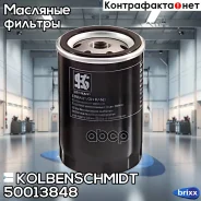 ������ �������� Kolbenschmidt ���. 50013848 50013848 ����