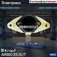 ��������� ���������� Krauf ���. ARB0353UT ARB0353UT ����