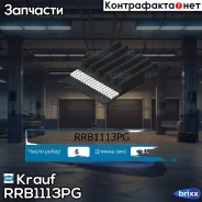 ������ ������������ Krauf ���. RRB1113PG RRB1113PG ����