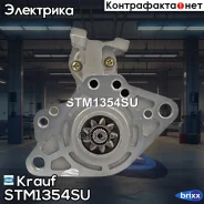 �������! 24V 3.2Kw Mitsubishi Canter/FUCO 96 Krauf ���. STM1354SU STM1354SU ����
