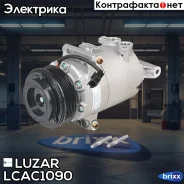 ���������� ������. ��� �/� Ford Transit 13- 2.2D LCAC1090 Luzar ���. LCAC1090 LCAC1090 ����