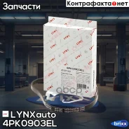 ������ ������������ LYNXauto ���. 4PK0903EL 4PK0903EL ����