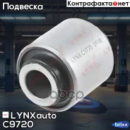 ����������� ������ �������� | ��� ����/��� | LYNXauto ���. C9720 C9720 ����