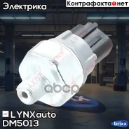 ������ �������� ����� LYNXauto ���. DM5013 DM5013 ����