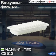 ������ ��������� MANN-Filter ���. C2513 C2513 ����