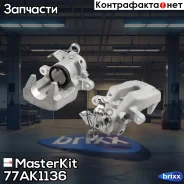 ������� ��������� ���. ���. Citroen C3 I II 2002 -, DS3 2009 - 2015, Peugeot 207 SW (WK_) 77AK1136 Masterkit MasterKit ���. 77AK1136 77AK1136 ����
