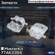 ������� ��������� | ����� ���� | MasterKit ���. 77AK2354 77AK2354 ����