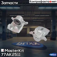 ������� ��������� �������� ����� Lexus RX (_U3_) 2003 - 2008 77AK2511 MasterKit ���. 77AK2511 77AK2511 ����