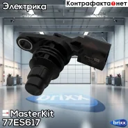 ������, ��������� ����������� Ford Fusion/Mazda MX-5 III (NC) 2005 - 2014 77ES617 MasterKit ���. 77ES617 77ES617 ����