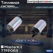 ����� ��������� Mazda 3(BM, BN),6(GJ, GL), CX-5(KE, GH) 11- (4bar) 77FP069 MasterKit ���. 77FP069 77FP069 ����