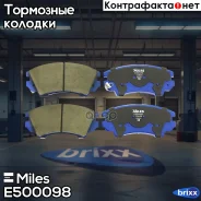 ������� ��������� �������� (����� Ceramic ����� PRO) OPEL Insignia 08-/Zafira 11-/SAAB 9-5 10- R17 (TRW GDB1783) E500098 Miles ���. E500098 E500098 ��...