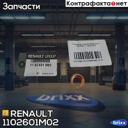 ��������� ������ ������������� ��������� Renault ���. 1102601M02 1102601M02 ����