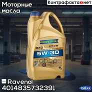 Ravenol DXG