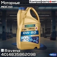 Ravenol VSE