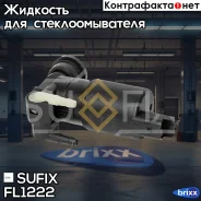 ����� ��������� LADA Largus Sufix ���. FL1222 FL1222 ����