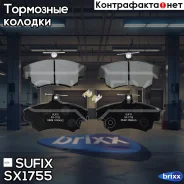 ������� ��������� �������� | ����� | Sufix ���. SX1755 SX1755 ����