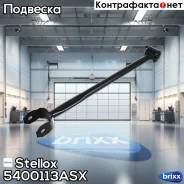 ����� ���������� ������! Toyota Harrier/Lexus RX300 MCU10/15 Stellox ���. 5400113ASX 5400113ASX ����