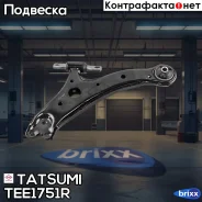 ����� �������� �������� ������ R Toyota Camry/Previa 00- Tatsumi ���. TEE1751R TEE1751R ����