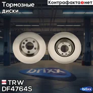 ���� ��������� ������ ����� AUDI Q7 (4L_), VW Touareg (7L_) DF4764S TRW ���. DF4764S DF4764S ����