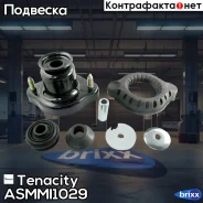 ����� ������������ Tenacity (174) Asmmi1029 Tenacity ���. Asmmi1029 ASMMI1029 ����