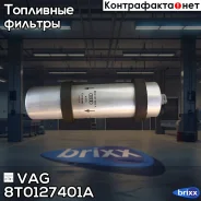 ������ ��������� AUDI Q7 VAG ���. 8T0127401A 8T0127401A ����