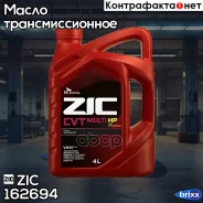 ZIC CVT Multi