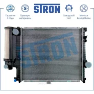 �������� ��������� BMW (5 IV) 1995 - 2004 Stron STR0210 Stron STR0210 STR0210 ����