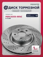 ���� ��������� MB S-class (W221) 2005-2013 Marshall ���. M2000799 M2000799 ����