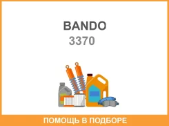 �������� ������ Bando / 3370 3370 ����