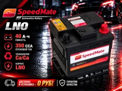 SpeedMate. 40��.�., L0, 350��., ��������, ������������ ����� ����