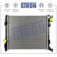 �������� ��������� Stron STR0624 Nissan Qashqai II 13- / Renault / Espace V 15- / Kadjar 15- STR0624 ����
