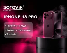 Apple iPhone 18 Pro. �����, 256 ��, �������, Dual-SIM ����