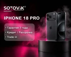 Apple iPhone 18 Pro. �����, 256 ��, ������, Dual-SIM. ��� ����� �� ������� ����