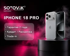 Apple iPhone 18 Pro. �����, 256 ��, �����������, Dual-SIM. ��� ����� �� ������� ����