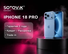 Apple iPhone 18 Pro. �����, 256 ��, �����, Dual-SIM. ��� ����� �� ������� ����
