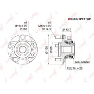 ������� ������ | ����� ����/��� | Lynxauto WH1196 WH1196 ����