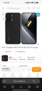 Xiaomi Poco X8 Pro Max. �����, 256 ��, ������, 5G, Dual-SIM ����