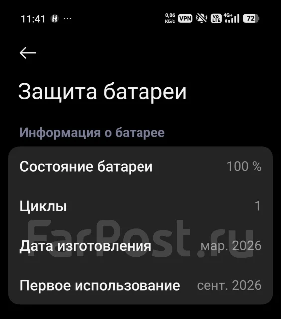 Xiaomi Poco X8 Pro Max. �����, 256 ��, ������, 5G, Dual-SIM ����